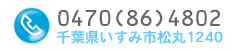 ニッポー興産の電話番号